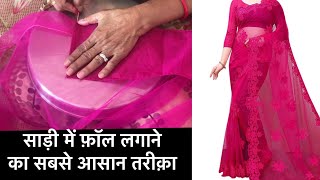 साड़ी में फ़ॉल लगाना सीखें Saree Fall Stitching by Hand Saree Fall Kaise LagayeLove Your Look [upl. by Snevets]