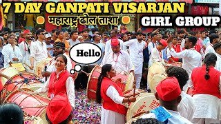 7 DIN KA GANPATI VISARJAN NAVNATH ASHRAM DHOL TASHA NASHIK nashik [upl. by Fonville]