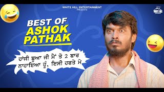 Funny Comedy by Ashok Pathak  Best Punjabi Scene  Punjabi Comedy Clip  Non Stop Comedy [upl. by Abehs]