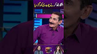 Iftikhar Thakur Nay Chaudhary ko Ragar Diya showtimewithramizraja foryou ukashagul comedy [upl. by Ralf]