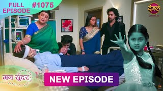 Mann Sundar  1 Dec 2024  Full Episode 1075  Full HD Newepisode  Dangal TV [upl. by Imyaj750]