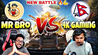 Mr Bro Vs 4K Gaming Nepal Same Lobby  New Battle In Erangel Map  Pubg Mobile  BOMTA gaming [upl. by Agnola]