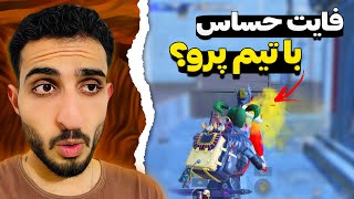 فک کنم همه رو شانسی زدیم؟😰🔥 PUBG Mobile [upl. by Prady]