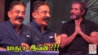 Kamal Haasan Speech at Kadaram Kondan Trailer Launch  Chiyaan Vikram Akshara Haasan [upl. by Ailesor]