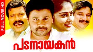 Malayalam Action Comedy Full Movie  Padanayakan  Malayalam Super Hit Movie  FtDileep [upl. by Ollehto335]