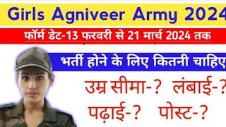 Girls Agniveer Army vacancy 2024  Women Agniveer Army bharti 2024  Female Agniveer Army 2024 [upl. by Igig]