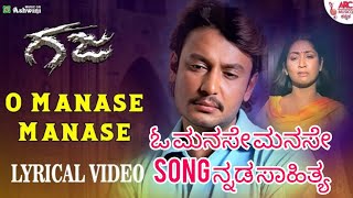 O Manasae Manase Song with kannada Lyrics  Gaja movie super hit song [upl. by Krongold696]