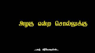 Alagendra sollukku Muruga Whatsapp status tamilgodsonglyrics BAGATH creations [upl. by Bethanne]