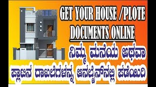 gift deed for property transfer in kannada  daana patra  SuccessLoka  gangadharcm [upl. by Otina285]