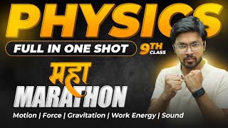 MAHAMARATHON  Full PHYSICS Class 9 in OneShot  Motion Force Gravitation Work Energy Sound [upl. by Flem]