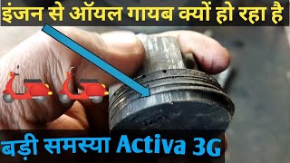 Activa 3G4G5GKa Half Engine Ka Kam Kaise Kare [upl. by Daniella87]