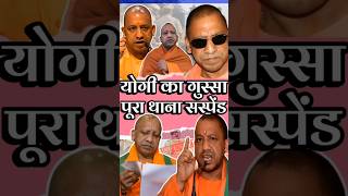 Yogi को बदनाम करने की साज़िश yogi viralshorts upnews trendingshorts yogiadityanath shortsfeed [upl. by Akirret]