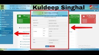 How To Change Mobile Number In Way Bill System For Receiving OTP  Online Hindi [upl. by Henrieta]