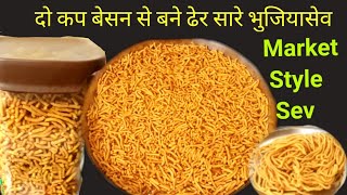 Crispy Omapodi Recipe  Market Style Sev Namkeen🔥 Besan Sev Recipe Diwali Special Karapusa Recipe [upl. by Geer]