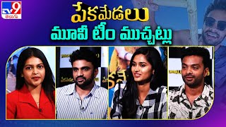 Pekamedalu Movie Team Interview  Vinoth Kishan  Anoosha Krishna  Rakesh Varre TV9 [upl. by Junji]