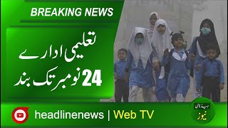 punjab school holidays extended till 24 november [upl. by Plato]