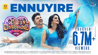 Margamkali Video Song  Ennuyire Penkiliye  Bibin George  Namitha Pramod  Sreejith Vijayan [upl. by Lanette340]