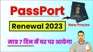 Passport Renewal process 2023  पासपोर्ट रिन्यूअल प्रोसेस 2023 [upl. by Naanac]