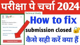 submission closed ppc 2024 certificate download submission closed 🔐 how to fix कैसे सही करें जानों [upl. by Shirline396]