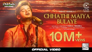 Chhathi Maiya Bulaye  Vishal Mishra  Kaushal Kishore  Desh Unplugged  Chhath Song 2021 [upl. by Leaw]