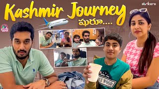 Kashmir Journey షురూ  Manjula Nirupam  Manjula Nirupam Vlogs  Strikers [upl. by Bergman]