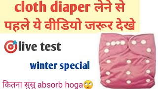 Superbottom diaper review washable diapers how to use  cloth diaper for beginners cloth diaper [upl. by Nauqes]