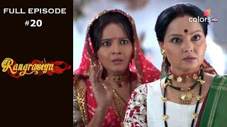 Rangrasiya  Season 1  Full Episode 20 [upl. by Llevram]