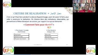 مناقشة اشكاليات التقويـم في مادة التربية البدنية من طرف السادة  مفتشي واساتذة المادة محليا و جهويا [upl. by Odel]