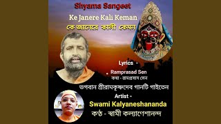 Ke Janere Kali Kemon [upl. by Shermy]