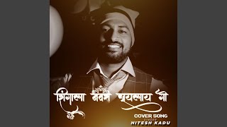 Shingala Navra Zaylay Go feat Hitesh Kadu [upl. by Yentterb]