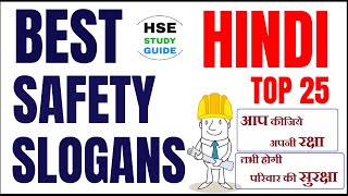 Top 25 Best Safety Slogan in Hindi  Best Safety Slogan  Safety Slogan hsestudyguide [upl. by Sibbie]