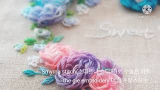 Smyrna stitch 스미르나스티치로 수놓은 하트 [upl. by Emyam]