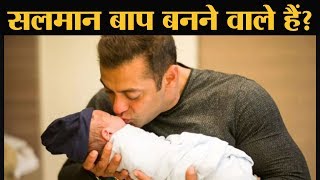 Salman Khan Surrogacy से Papa बनने जा रहे हैं [upl. by Ennasirk]