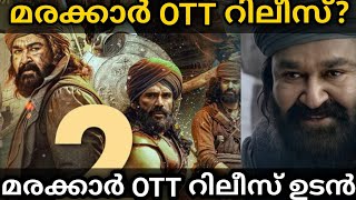 Marakkar Movie OTT Release Date Confirmed  Marakkar Movie Latest News  MS WORLD [upl. by Gayn]