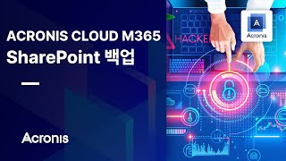 Acronis Cloud M365 SharePoint 백업 [upl. by Merrow]