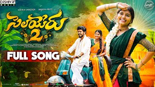 Selayeru Paduthunte  Part 2  Full Video Song  Djshiva Vangoor  Nivedya nivvy  Kalyan Keys [upl. by Ulphia]