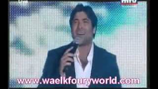 wael kfoury  Halet hob  MTV Lebanon 1st anniversary 2010mp4 [upl. by Shepley38]