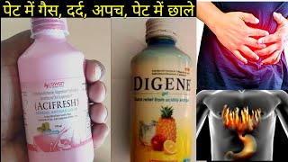 Acifresh syrup digene syrup uses in hindi [upl. by Broeker]