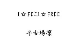 平古場凛 I☆FEEL☆FREE [upl. by Fink]