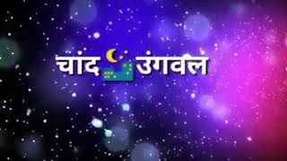 Dongrache aarun ek bay chand ugavla song for WhatsApp video status [upl. by Kentigera834]