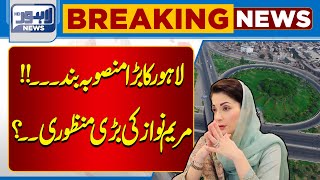 Maryam Nawaz Big approval related to Development projects  Lahore News HD [upl. by Hyatt]