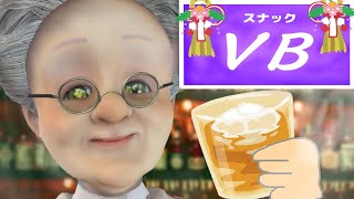 ゆくVBくるVB 2020～カウントダウンを誰ともできない子たちへ～【スナックVB】 [upl. by Aramad]