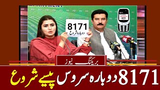 8171 Good News Ehsaas Program 2024  8171 Ehsas Programme Kafalat 8171 News  Benazir Income 2024 [upl. by Thaddus591]