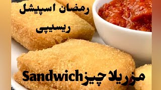 Ramzan Special Recipe Mozzarella cheese sandwich [upl. by Ajiram]