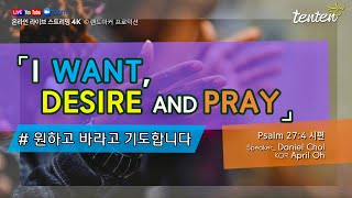 4K Live I want desire and pray 원하고 바라고 기도합니다  20241123 l Tenten Worship 다음세대 워십 l Landmarker [upl. by Giselbert]