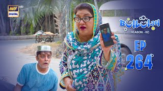 Bulbulay Season 2 Episode 264  17 August 2024  Comedy  ARY Digital [upl. by Aicad218]