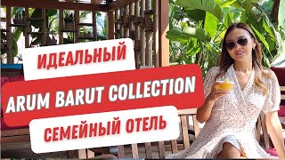 Arum Barut Collection 5 Сиде Лучшие отели Турции 2023 Обзор после реновации [upl. by Noedig176]