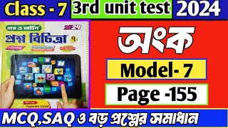 RAY AND MARTIN QUESTION BANK CLASS 7 MATH SOLUTION 2024Model7page1553rd summative exammaths [upl. by Hector]