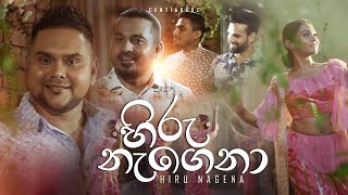 Hiru Nagena හිරු නැගෙනා  CENTIGRADZ  අවුරුදු සින්දු [upl. by Tail]