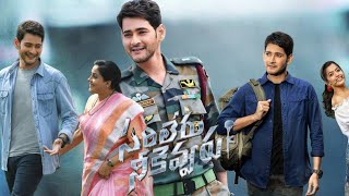 Sarileru Neekevvaru 2020 Mahesh Babu Rashmika MandannaVijayashanti Full Movie Facts and Review [upl. by Anyotal712]